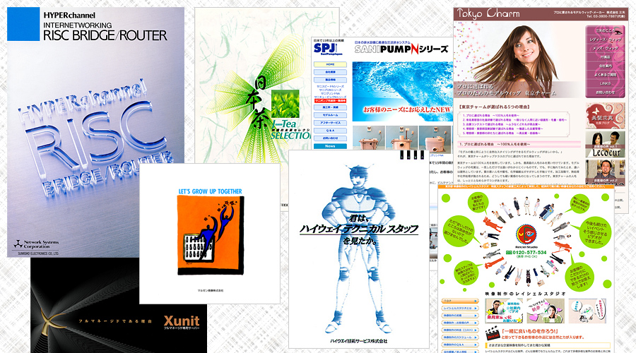 会社案内・入社案内・製品案内