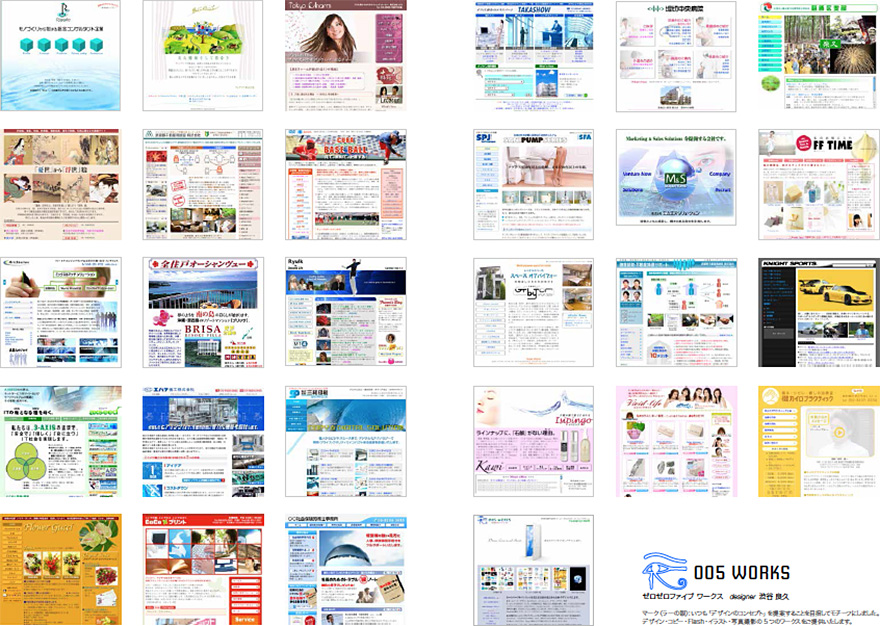 ホームページデザイン制作・実績