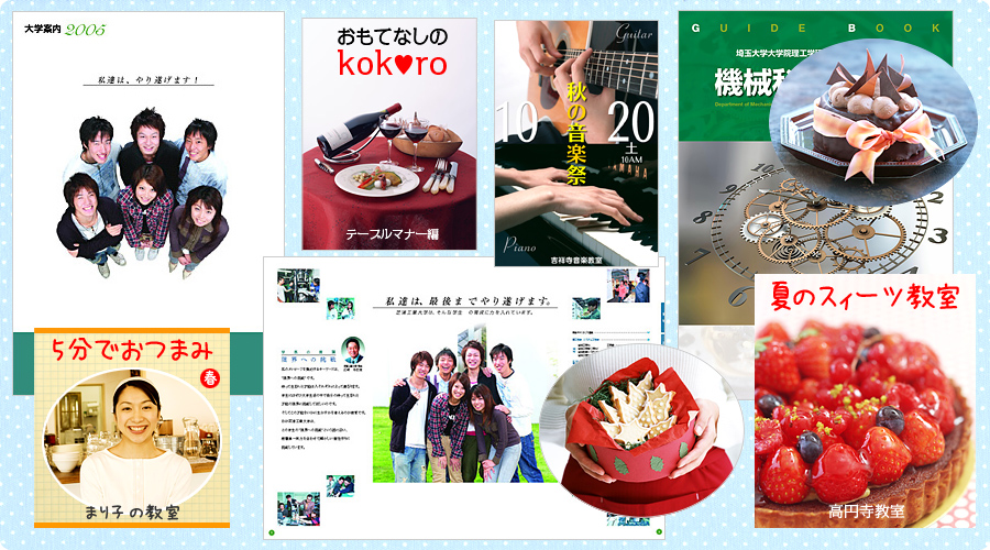 学校・教室・スクール案内